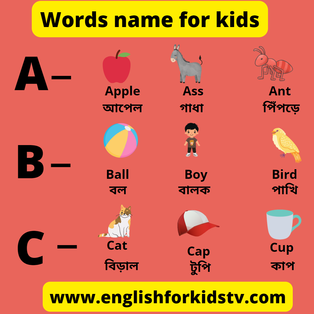 Simple English Words For Child