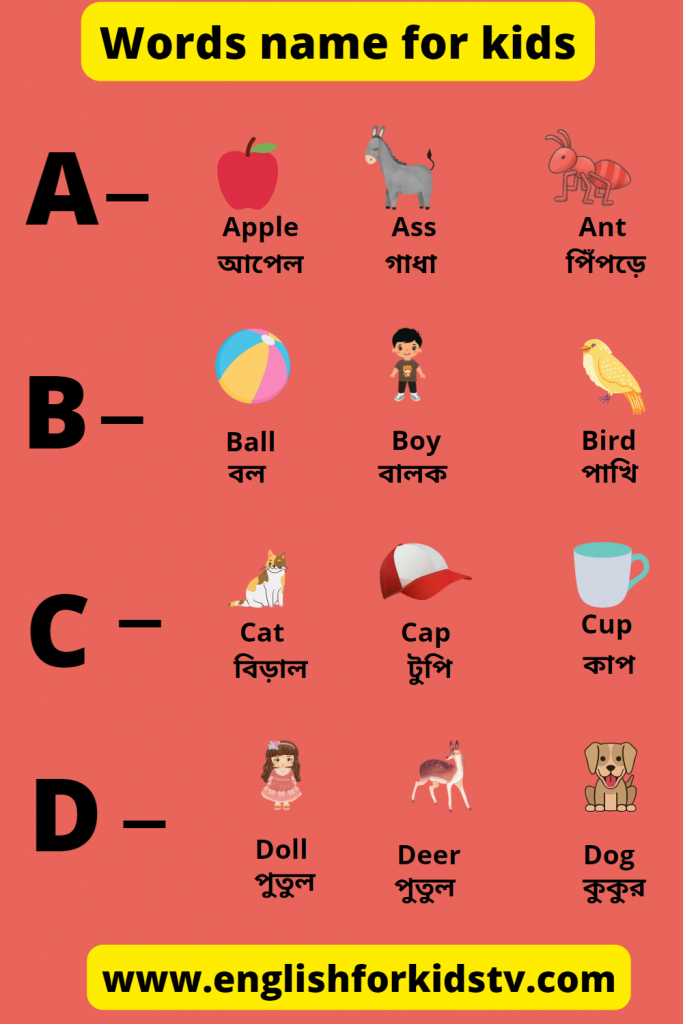 100-english-words-for-kids-english-for-kids