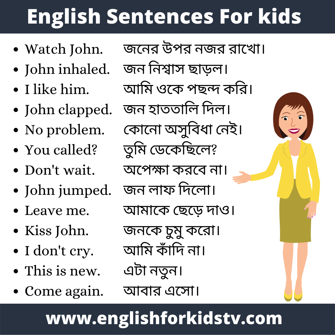 English Sentences for Kids -01