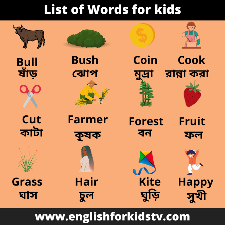 list-of-words-for-kids-english-for-kids