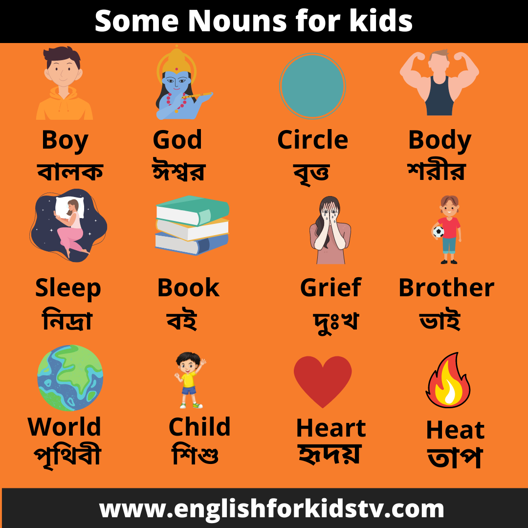 Some Nouns for kids