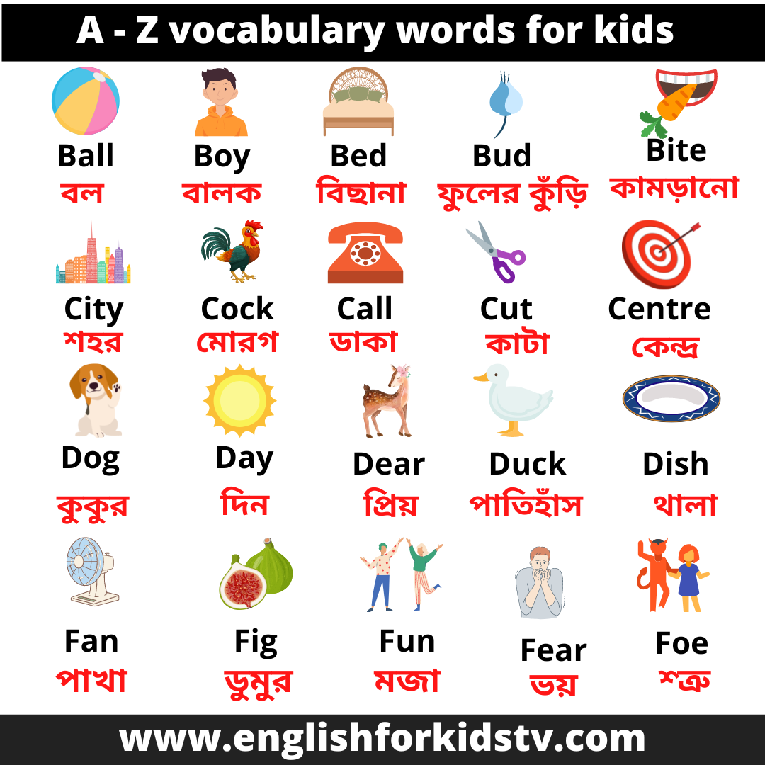A - Z vocabulary words for kids