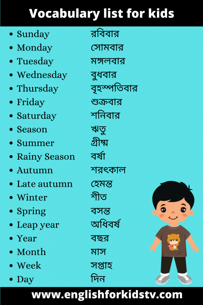 Vocabulary list for kids