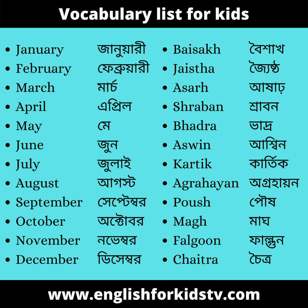 Vocabulary list for kids