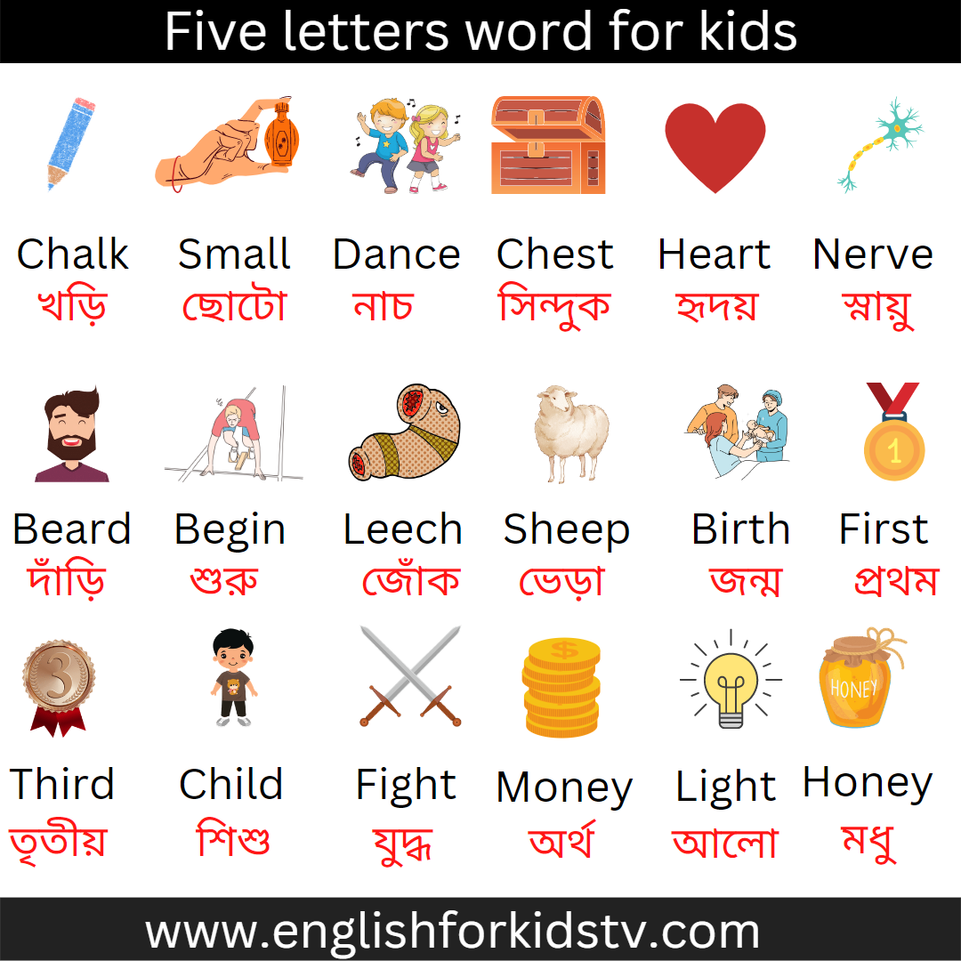 Five letters word for kids