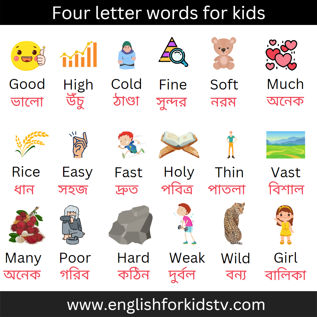 four-letter-words-for-kids-english-for-kids