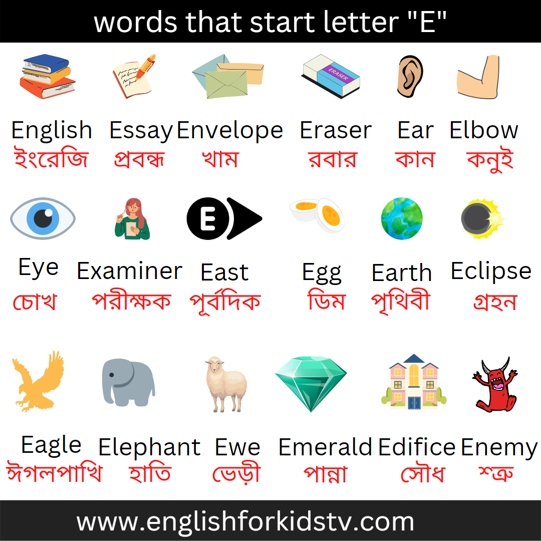 word that start letter "E"