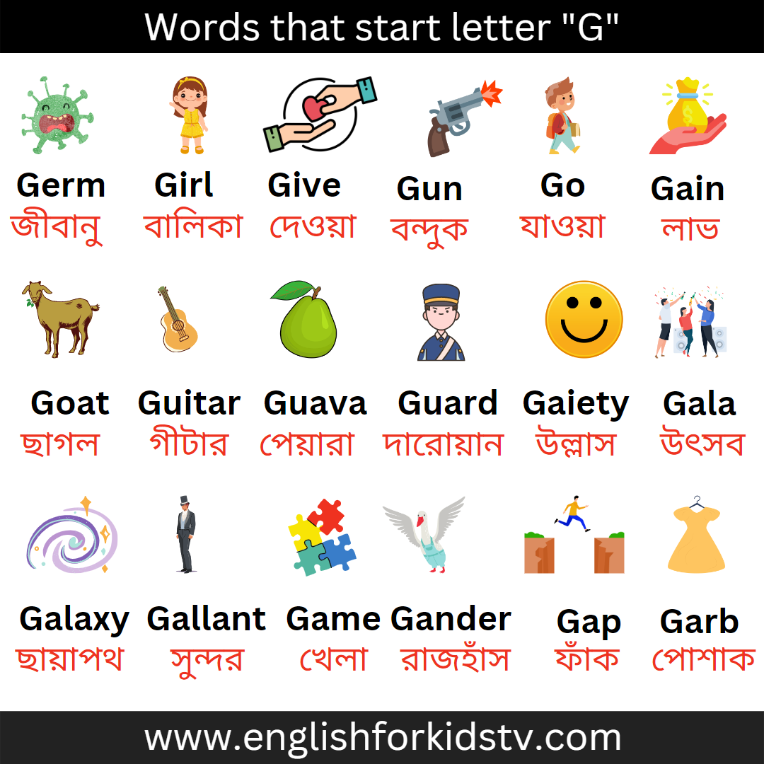 Words that start letter "G"