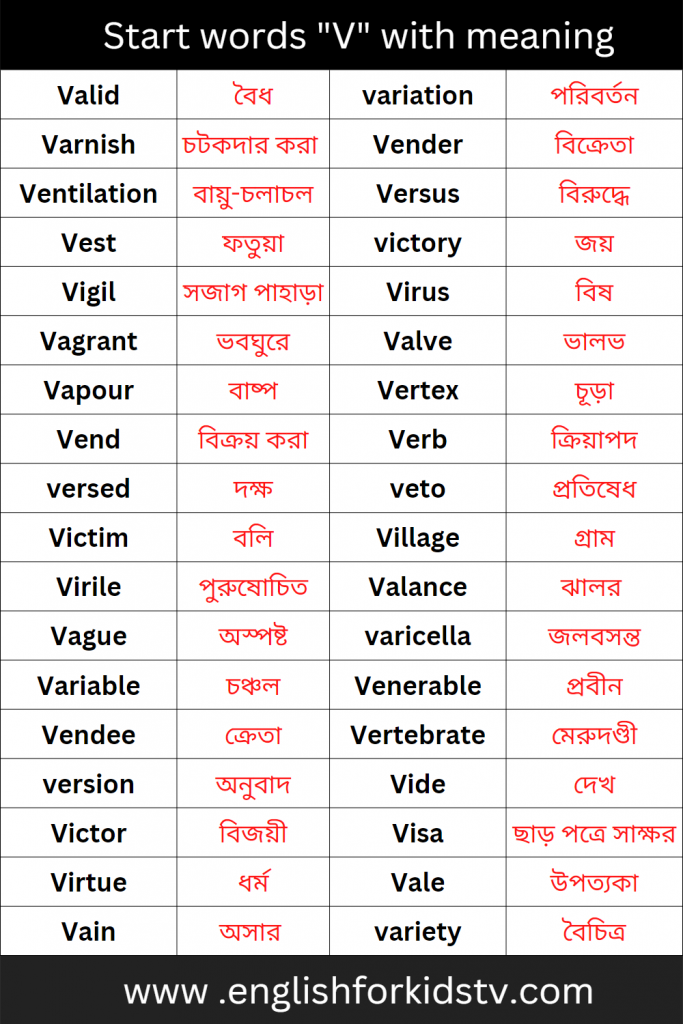 Start words "V" with meaning