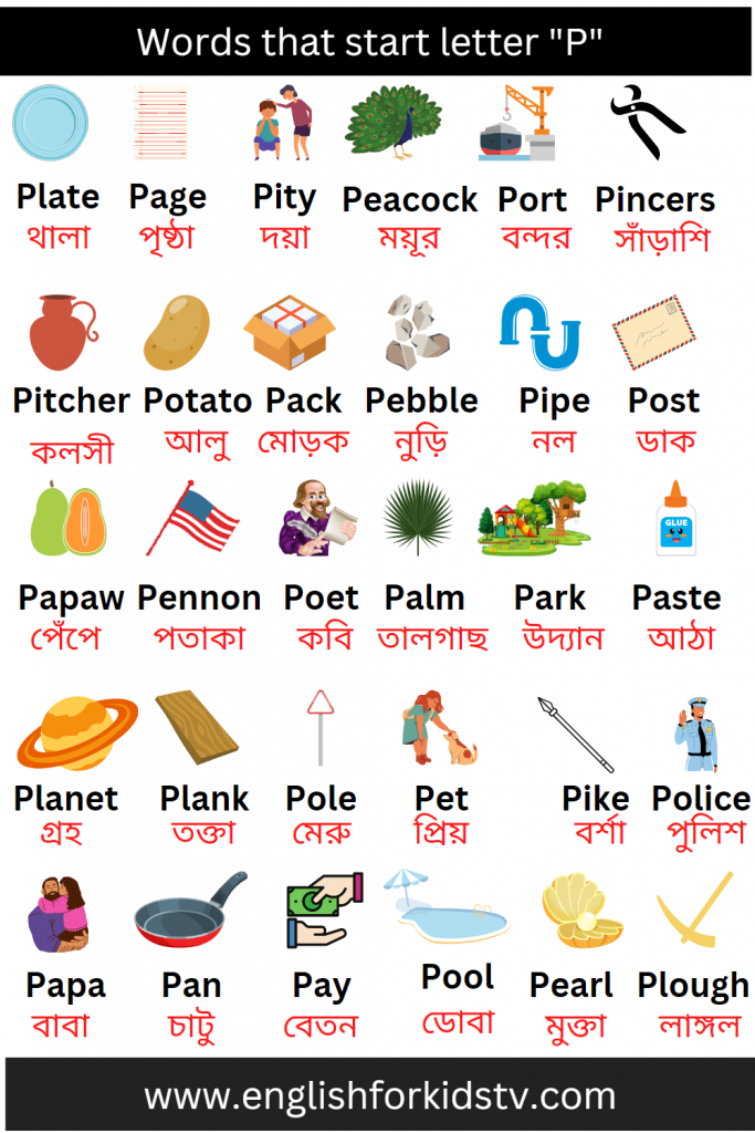 Words that start letter "P"