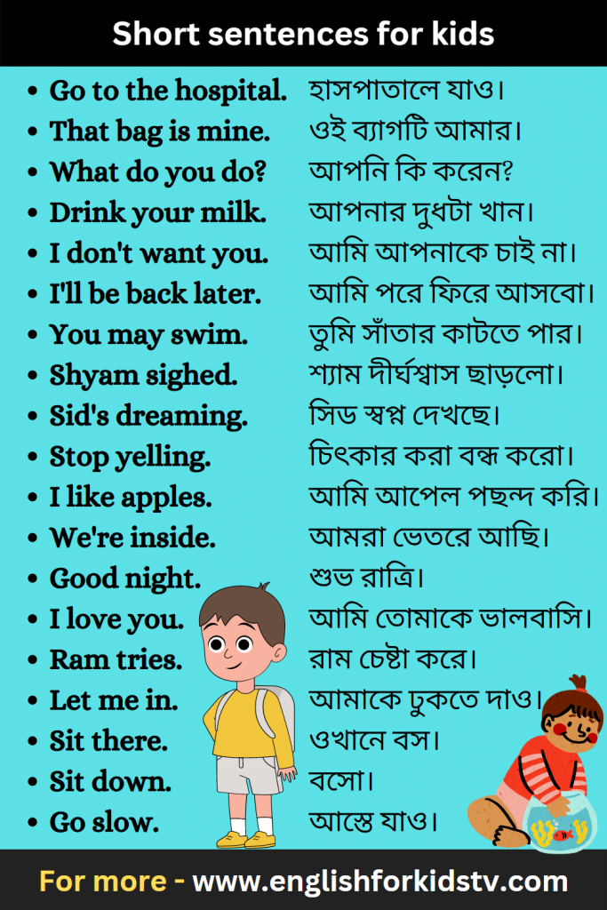 Short-sentences-for-kids-English-to-Bengali