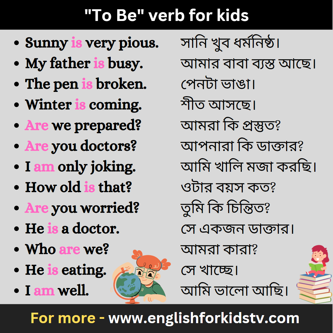 "To Be" verb for kids