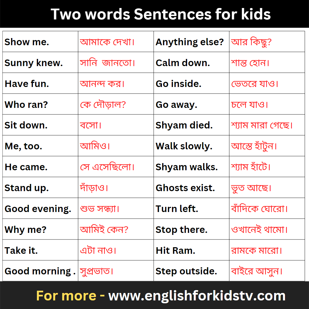 Two words Sentences for kids