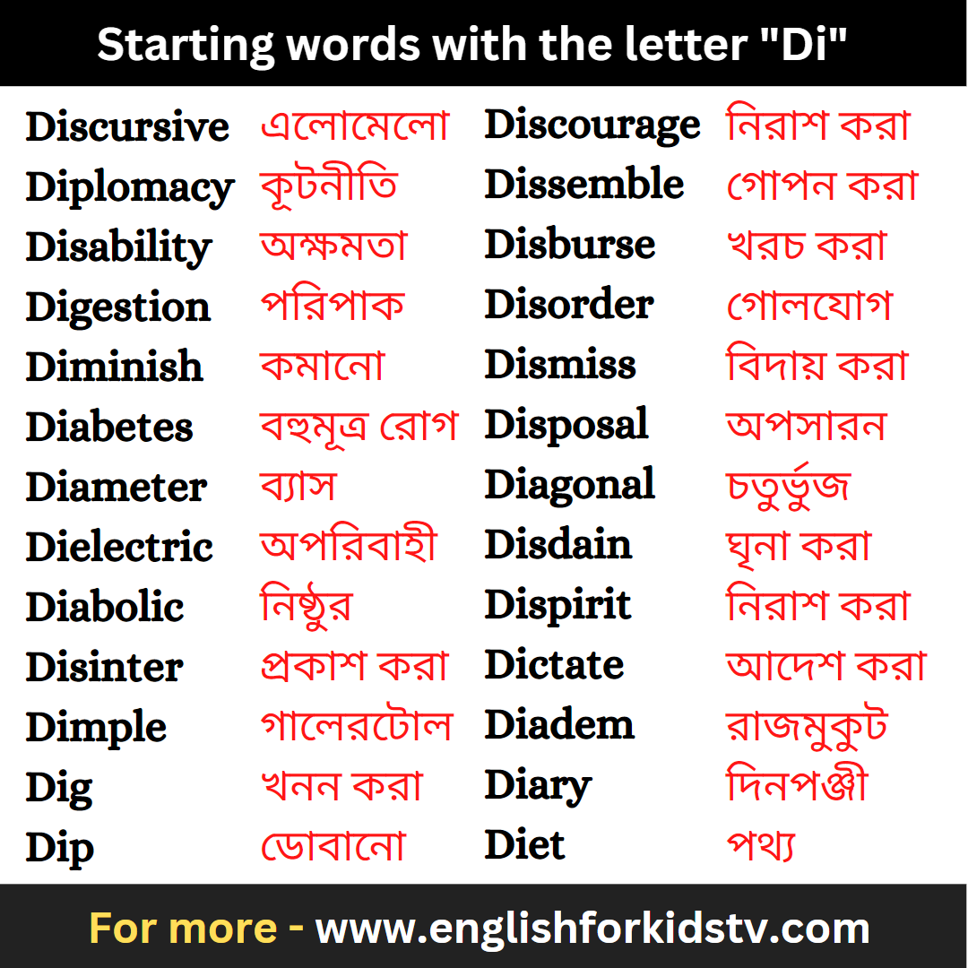 Starting words with the letter "Di"