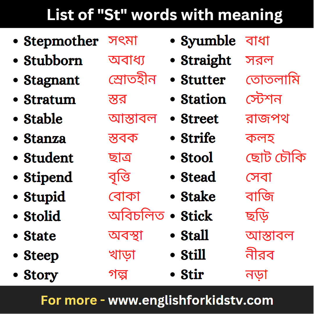 List of "St" words with meaning