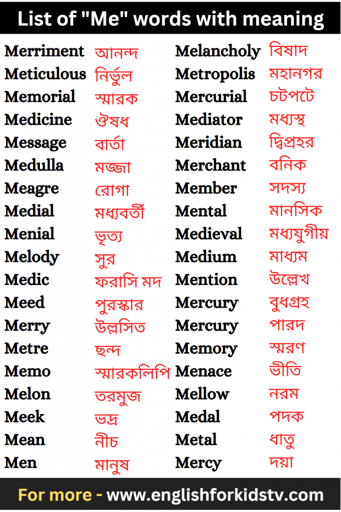 List of "Me" words with meaning