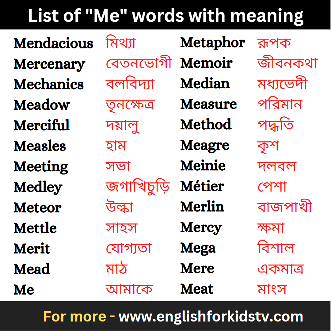 List of "Me" words with meaning