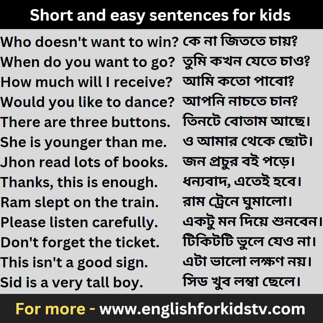 Short and easy sentences for kids