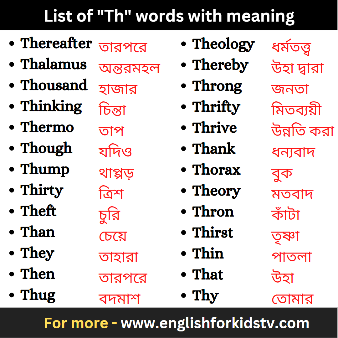 List of "Th" words with meaning