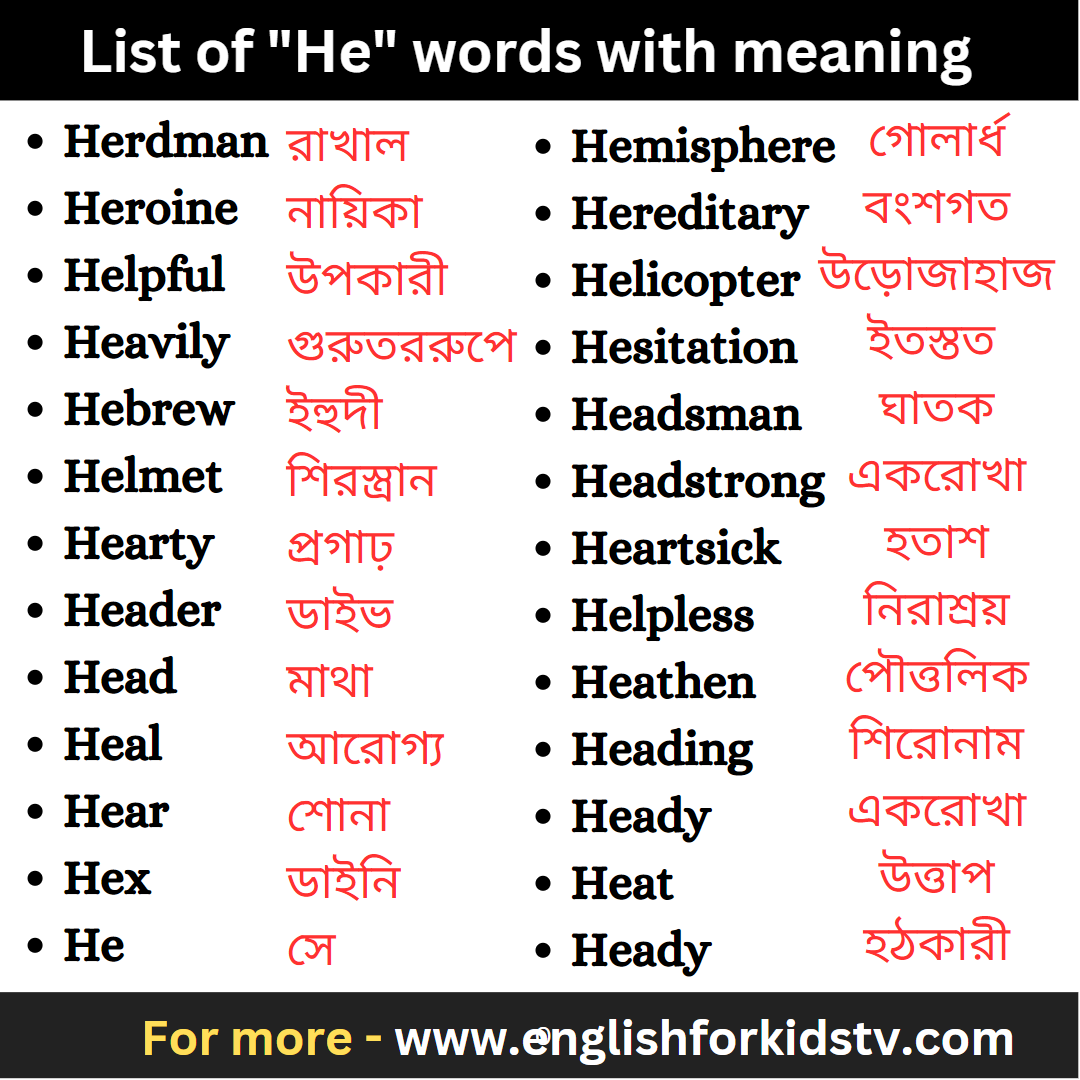 List of "He" words with meaning