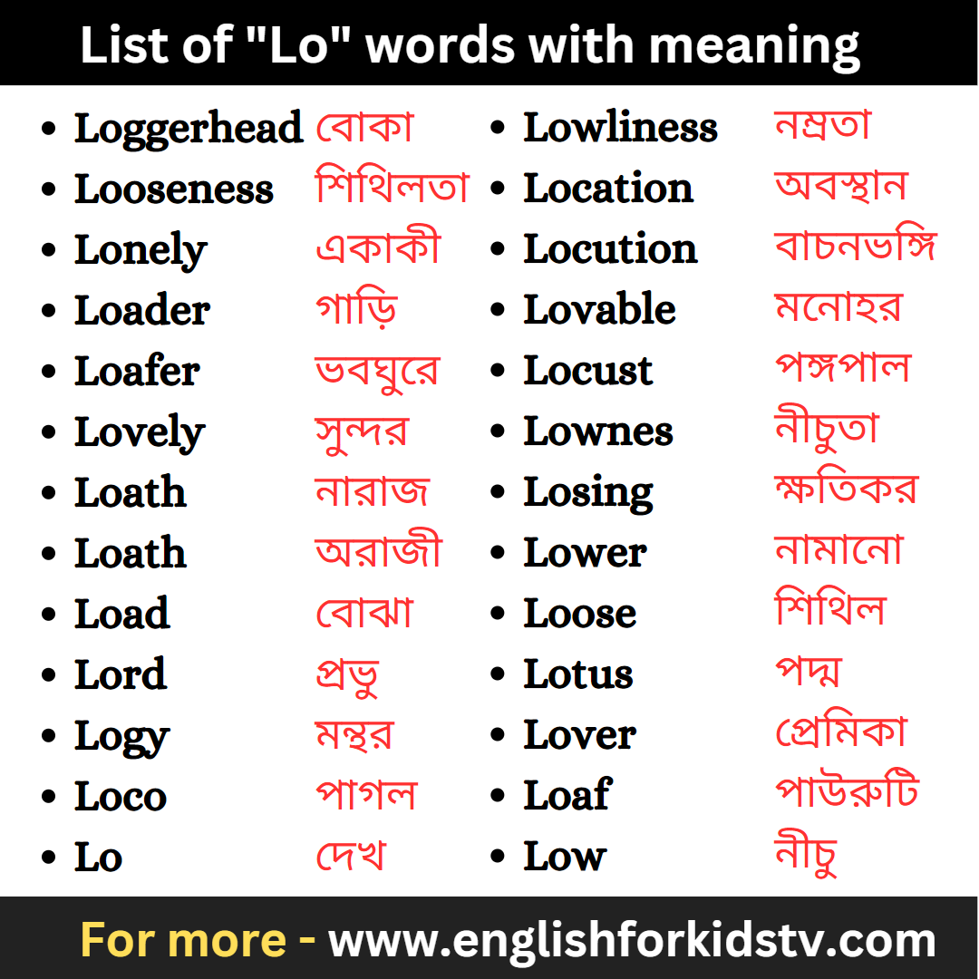 List of "Lo" words with meaning