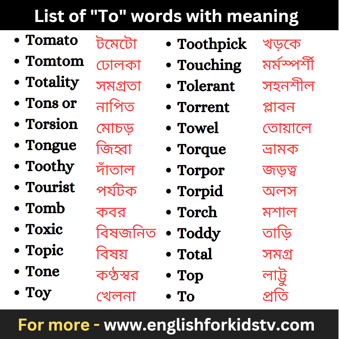 List of "To" words with meaning