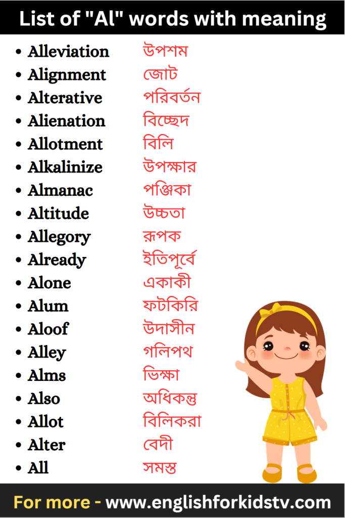 List of "Al" words with meaning