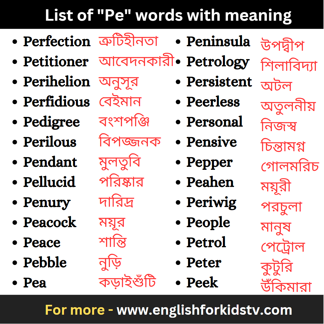 list-of-pe-words-with-meaning-english-for-kids