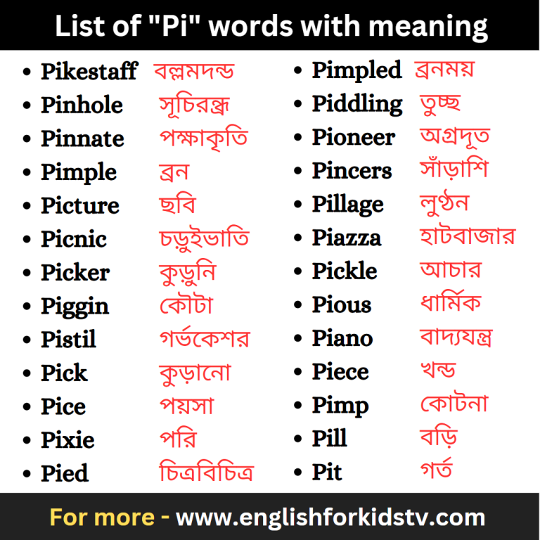 list-of-pi-words-with-meaning-english-for-kids