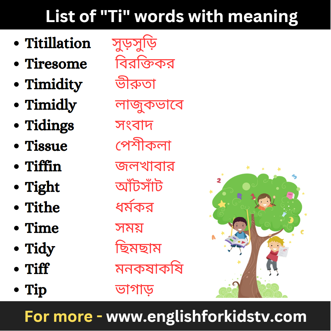 List of "Ti" words with meaning