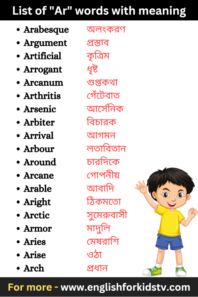 List of "Ar" words with meaning