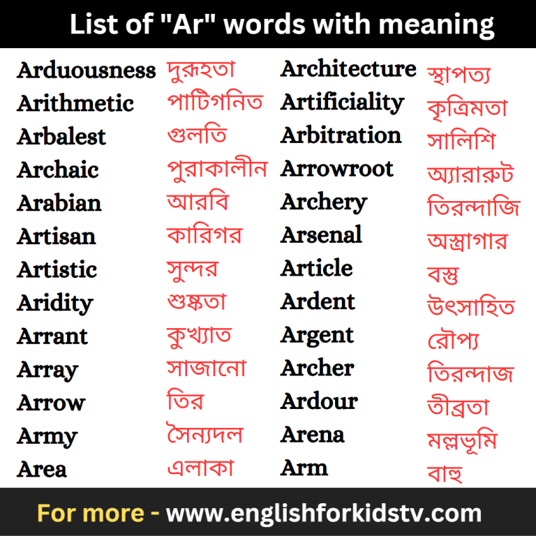 list-of-ar-words-with-meaning-english-for-kids