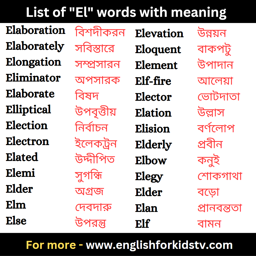 List of "El" words with meaning