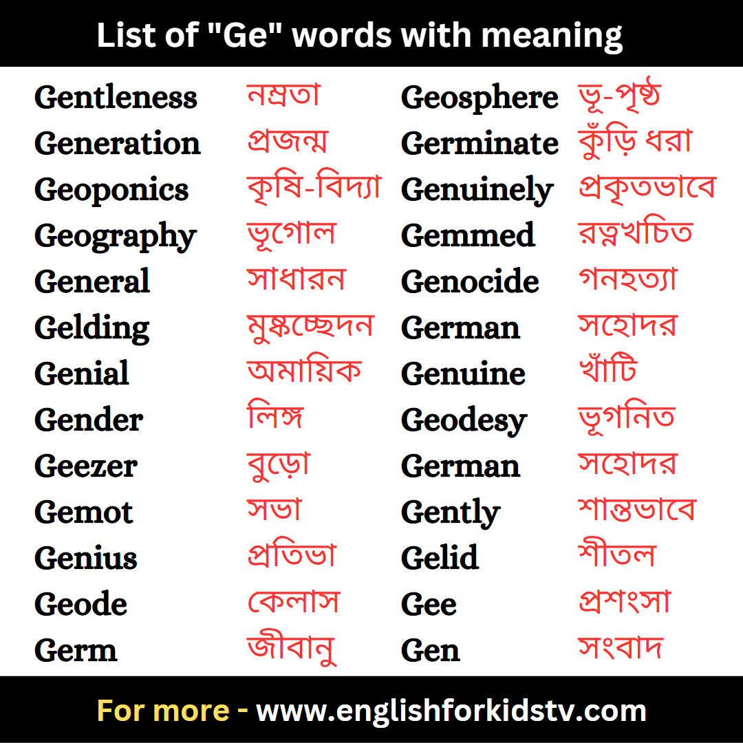 List of "Ge" words with meaning