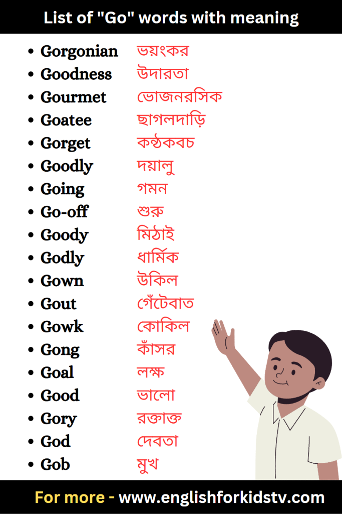 List of "Go" words with meaning